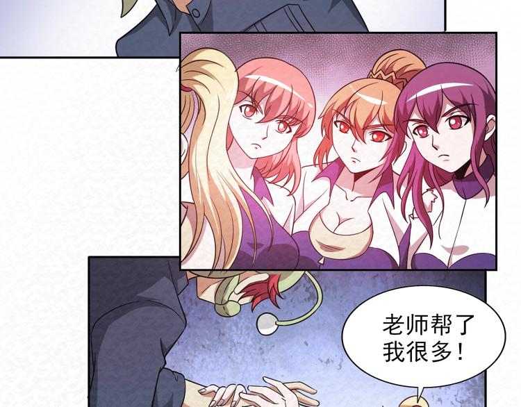 🍟末日狼师 第71话  新晋的对手！ 第36页