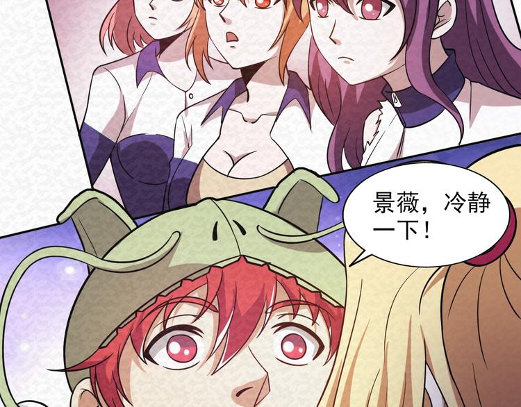 🍟末日狼师 第71话  新晋的对手！ 第39页
