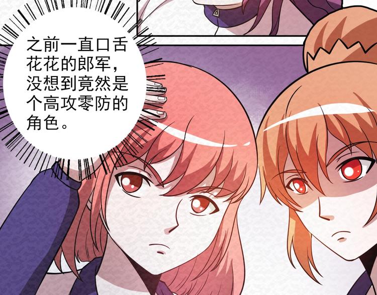 🍟末日狼师 第71话  新晋的对手！ 第41页