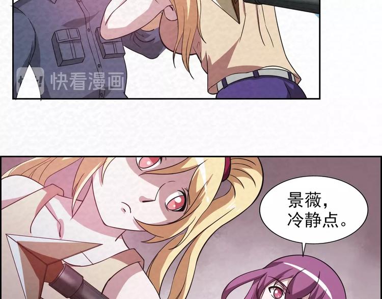🍟末日狼师 第71话  新晋的对手！ 第43页