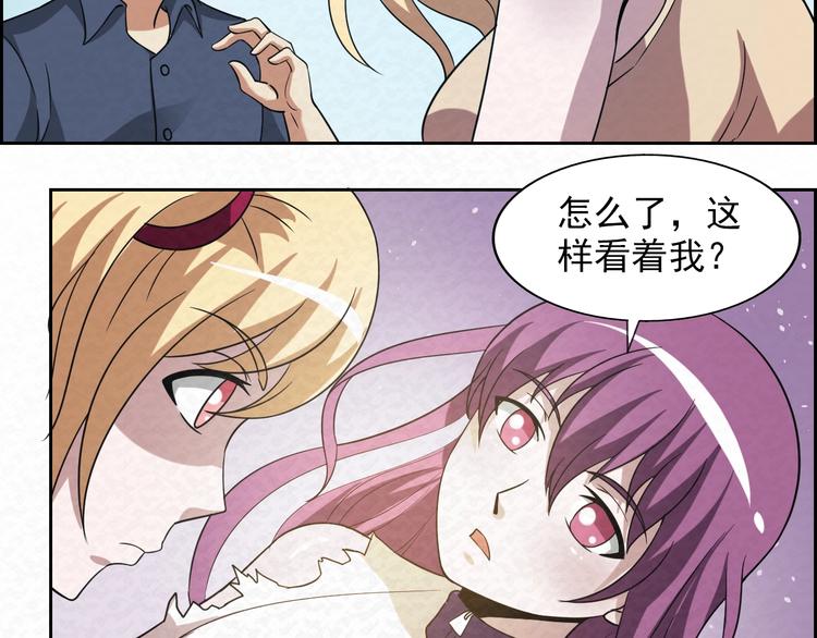 🍟末日狼师 第71话  新晋的对手！ 第46页