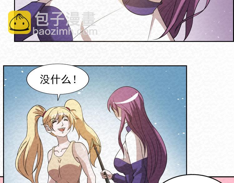🍟末日狼师 第71话  新晋的对手！ 第47页