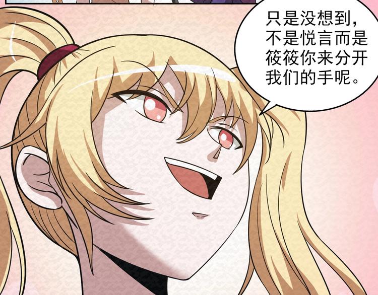 🍟末日狼师 第71话  新晋的对手！ 第48页
