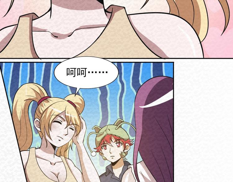 🍟末日狼师 第71话  新晋的对手！ 第49页