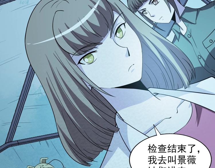 🍟末日狼师 第71话  新晋的对手！ 第5页