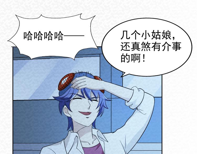 🍟末日狼师 第73话  实力差距 第12页