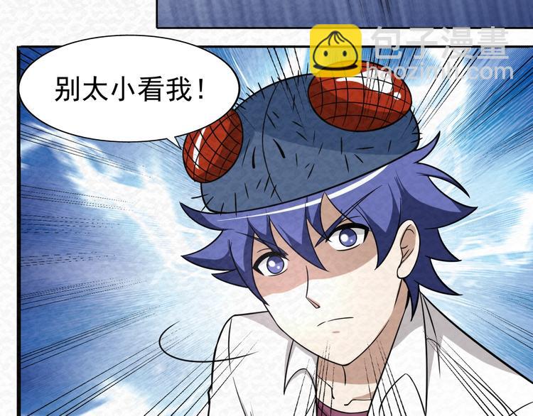 🍟末日狼师 第73话  实力差距 第22页