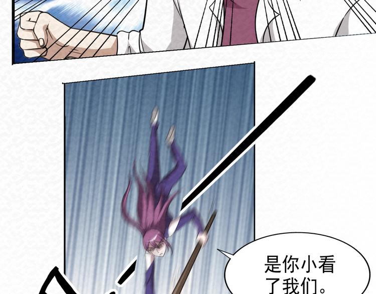 🍟末日狼师 第73话  实力差距 第23页