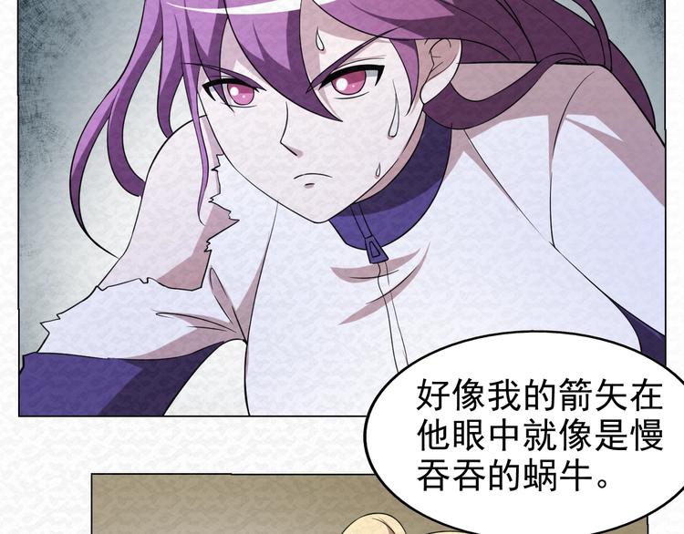 🍟末日狼师 第73话  实力差距 第37页