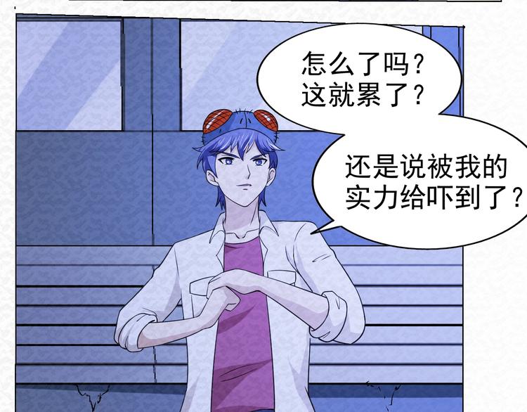 🍟末日狼师 第73话  实力差距 第39页