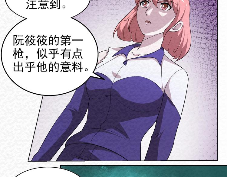🍟末日狼师 第73话  实力差距 第41页
