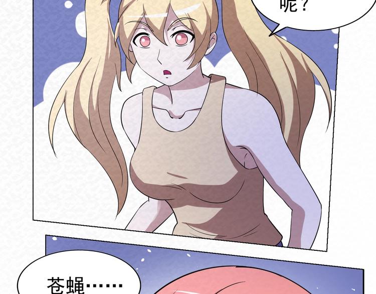 🍟末日狼师 第73话  实力差距 第43页