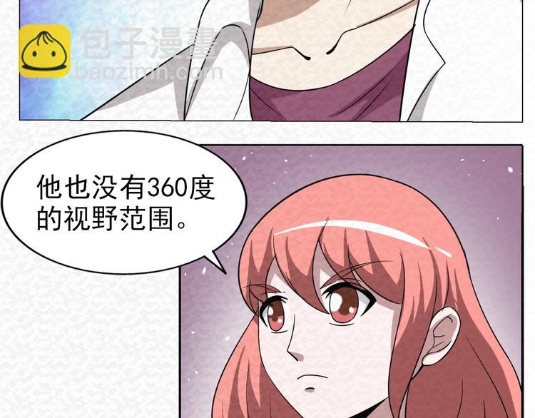 🍟末日狼师 第73话  实力差距 第49页