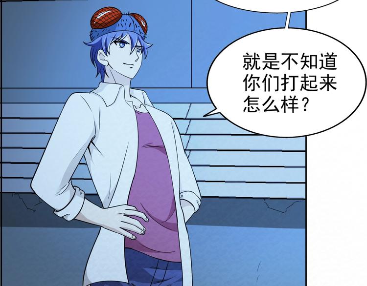 🍟末日狼师 第73话  实力差距 第5页