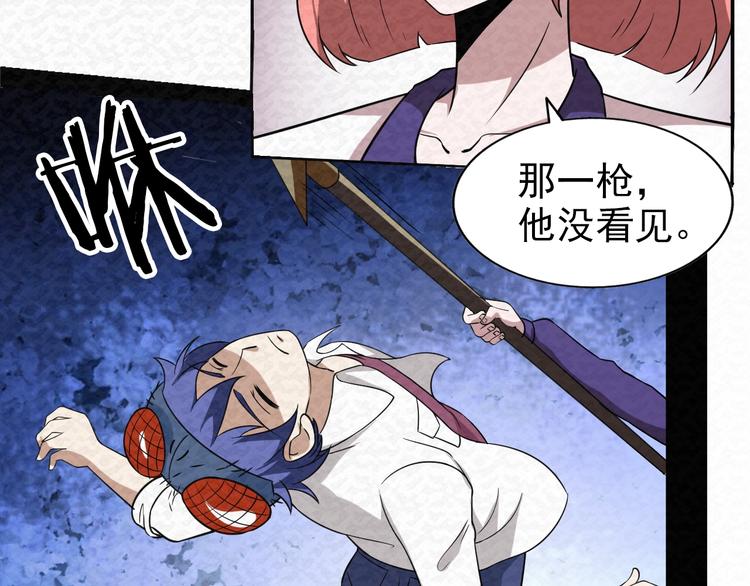 🍟末日狼师 第73话  实力差距 第50页