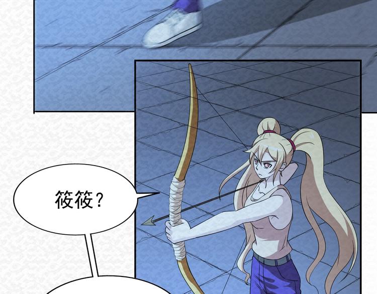 🍟末日狼师 第73话  实力差距 第8页