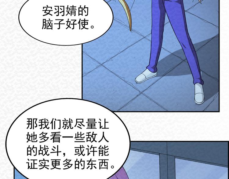 🍟末日狼师 第73话  实力差距 第9页
