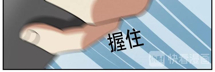 🍟末日狼师 第75话  救援 第14页