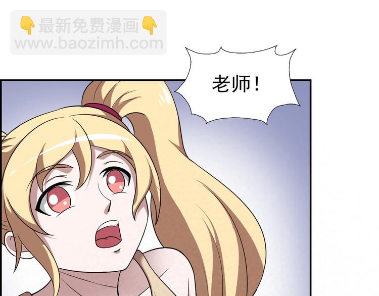 🍟末日狼师 第75话  救援 第15页