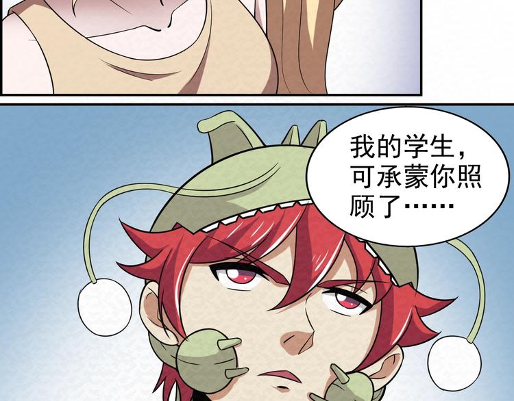 🍟末日狼师 第75话  救援 第16页