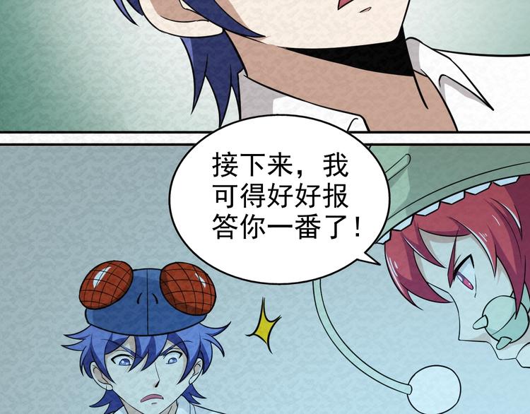 🍟末日狼师 第75话  救援 第19页