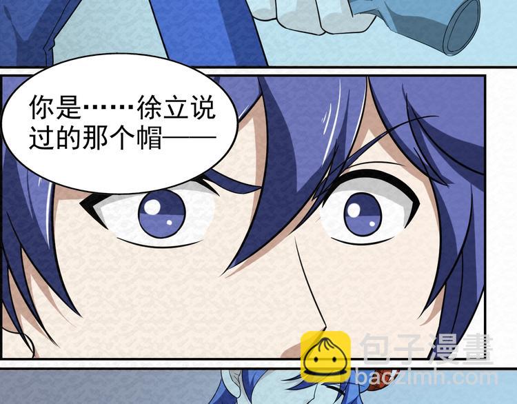 🍟末日狼师 第75话  救援 第21页