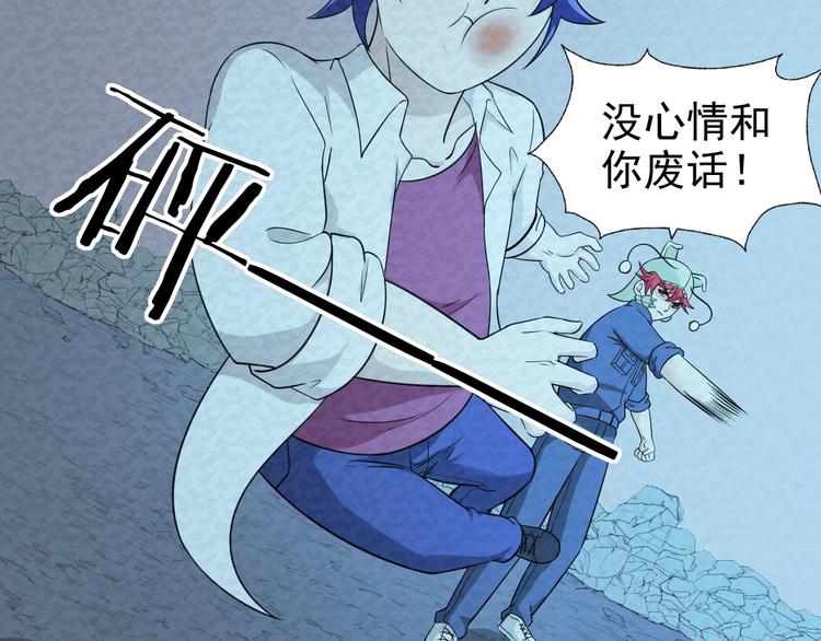 🍟末日狼师 第75话  救援 第22页