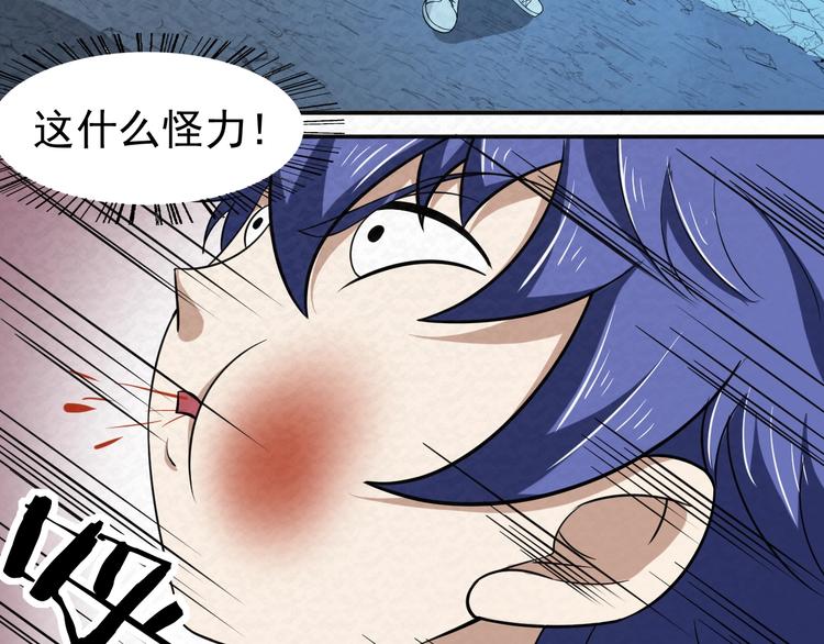 🍟末日狼师 第75话  救援 第23页