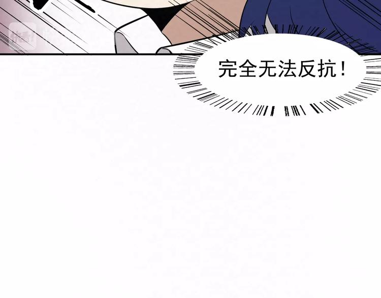 🍟末日狼师 第75话  救援 第24页