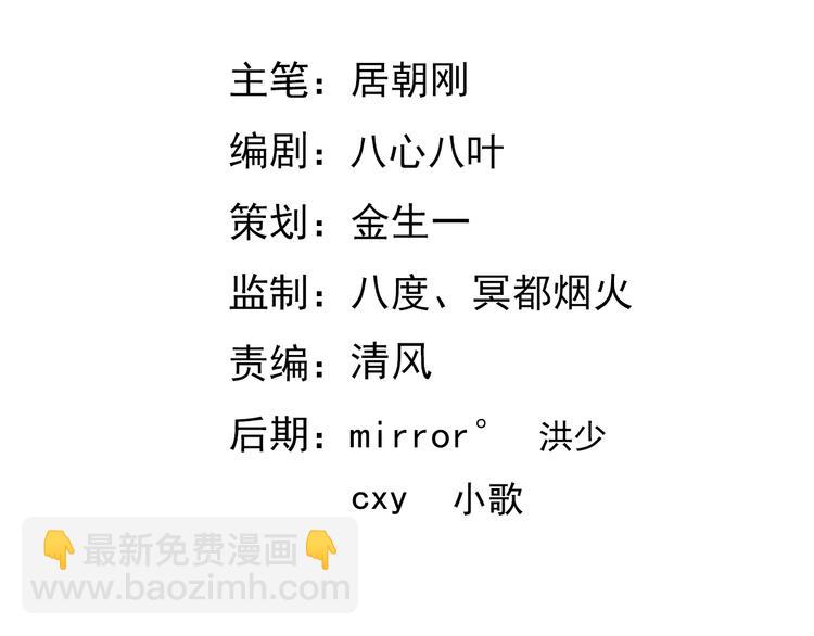 🍟末日狼师 第75话  救援 第3页