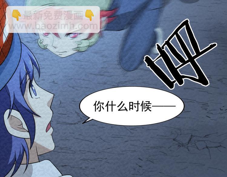 🍟末日狼师 第75话  救援 第30页