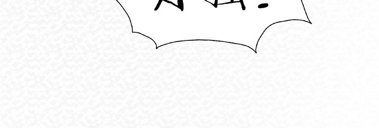 🍟末日狼师 第75话  救援 第33页