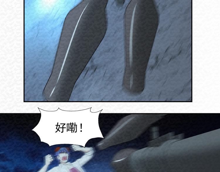 🍟末日狼师 第75话  救援 第37页