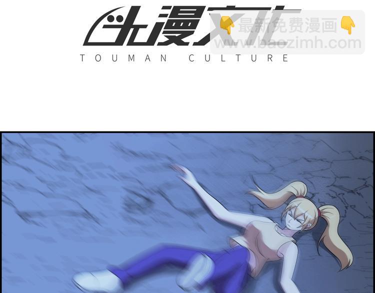 🍟末日狼师 第75话  救援 第4页