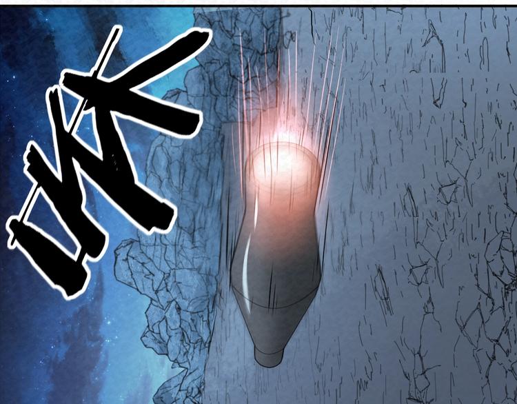 🍟末日狼师 第75话  救援 第42页