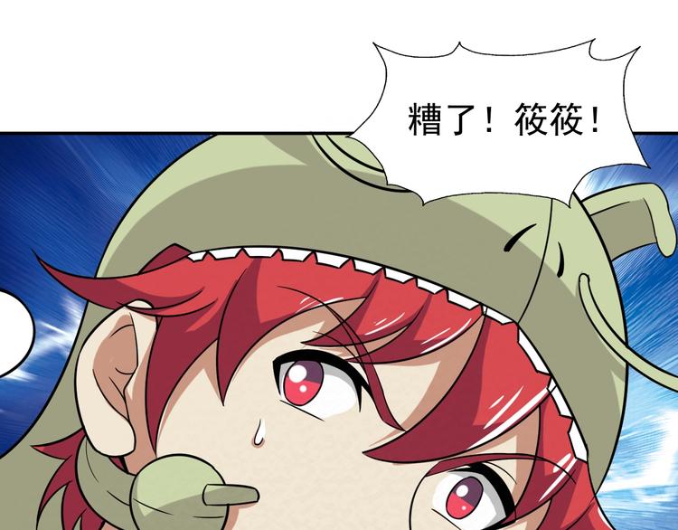 🍟末日狼师 第75话  救援 第44页