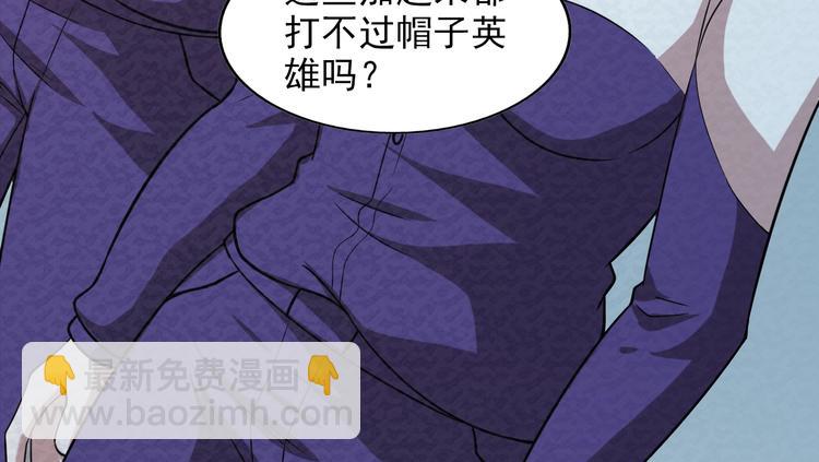 🍟末日狼师 第77话  后宫起火 第10页