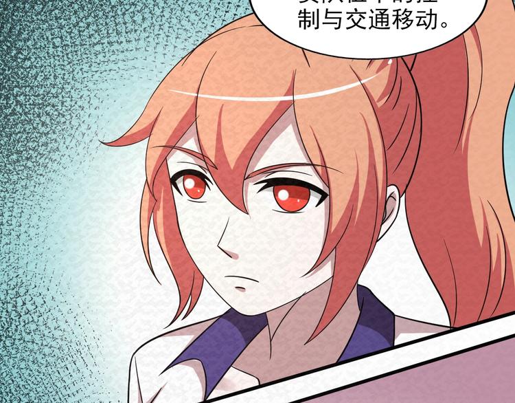 🍟末日狼师 第77话  后宫起火 第13页