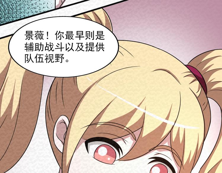 🍟末日狼师 第77话  后宫起火 第14页