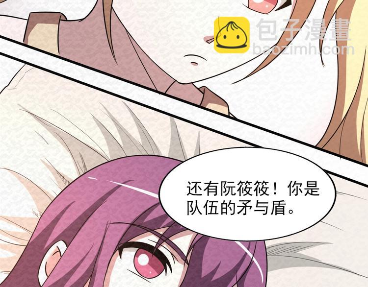 🍟末日狼师 第77话  后宫起火 第15页