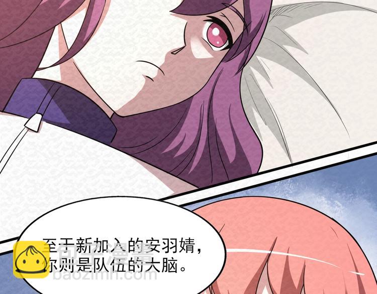🍟末日狼师 第77话  后宫起火 第16页