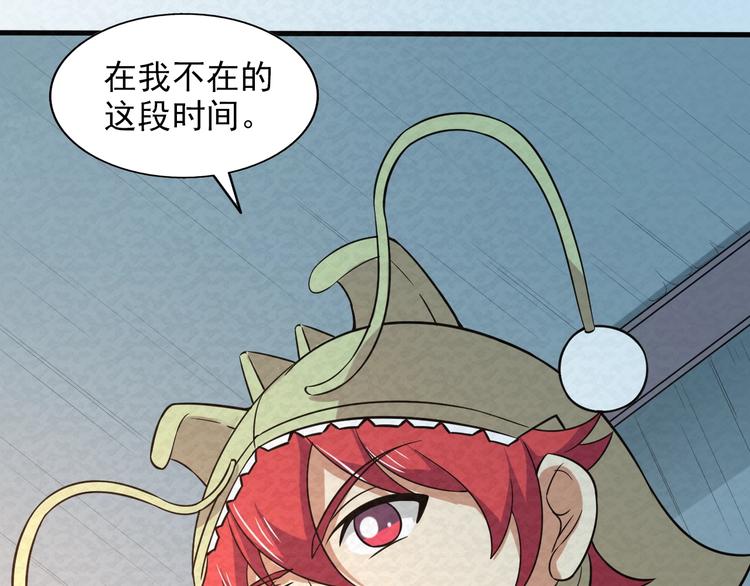 🍟末日狼师 第77话  后宫起火 第18页