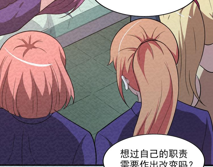 🍟末日狼师 第77话  后宫起火 第22页