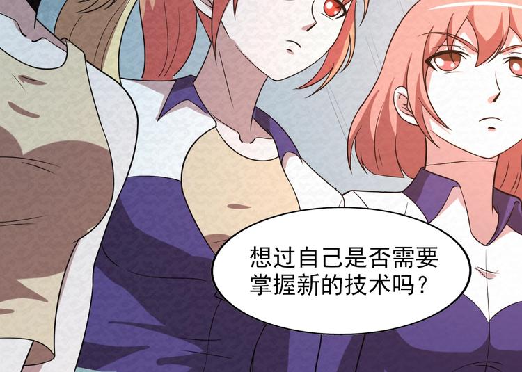 🍟末日狼师 第77话  后宫起火 第24页