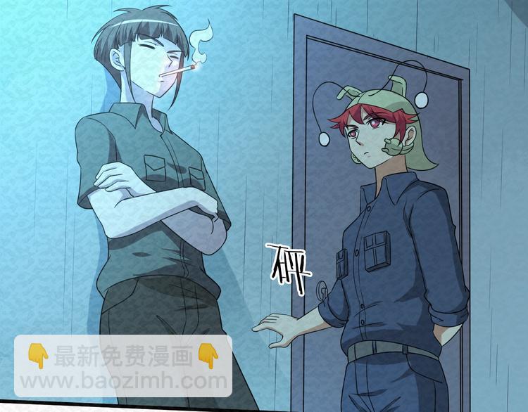🍟末日狼师 第77话  后宫起火 第29页