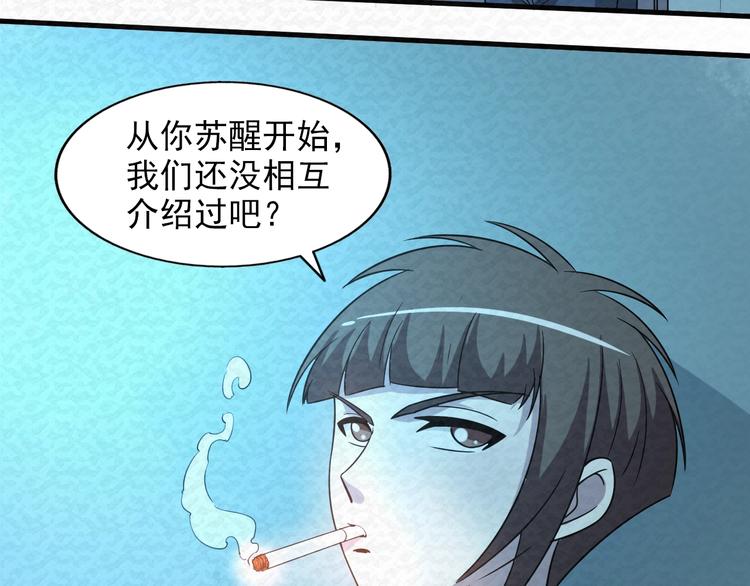 🍟末日狼师 第77话  后宫起火 第30页