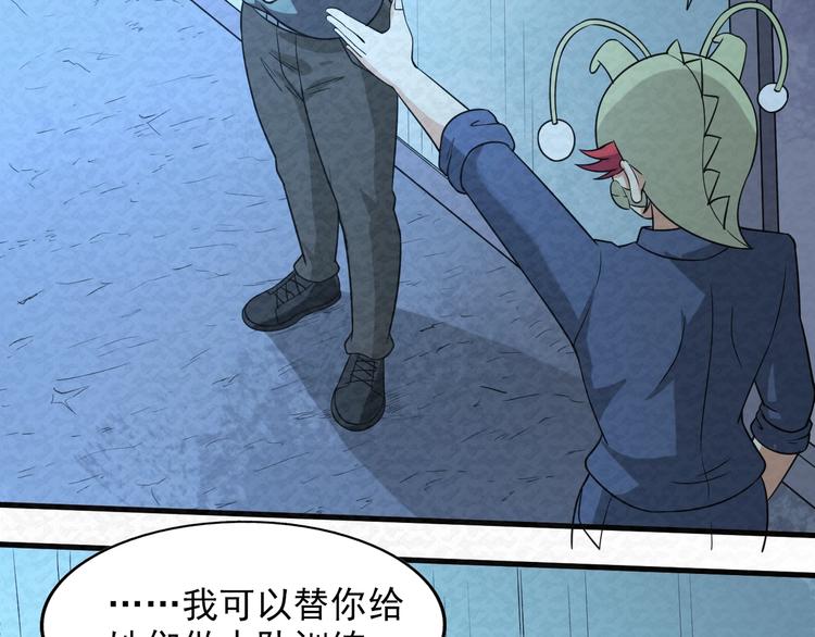 🍟末日狼师 第77话  后宫起火 第35页