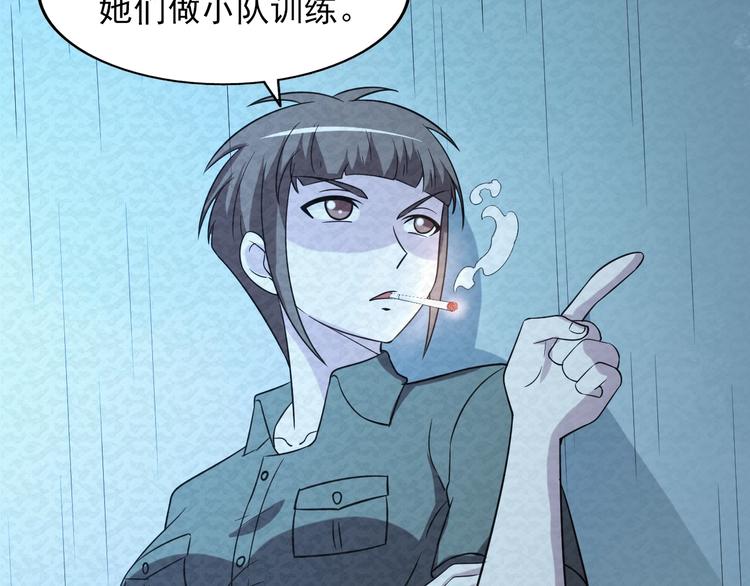 🍟末日狼师 第77话  后宫起火 第36页