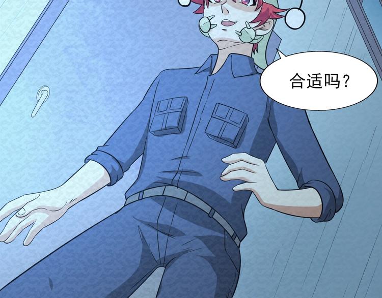 🍟末日狼师 第77话  后宫起火 第38页