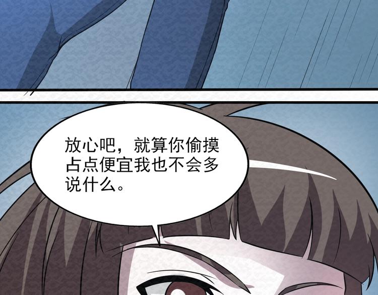 🍟末日狼师 第77话  后宫起火 第39页